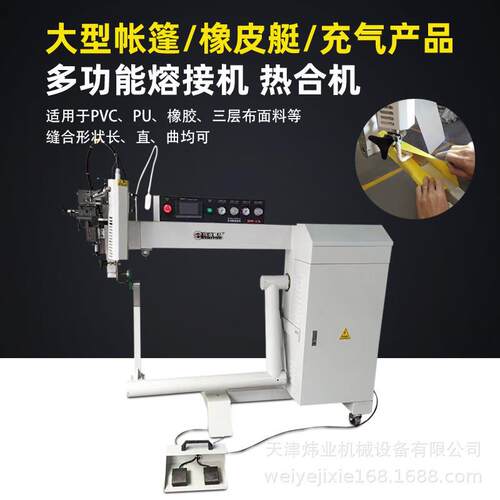 气柱帐篷熔接机多功能高温热合机焊接机pvc刀刮布冲浪板焊接机