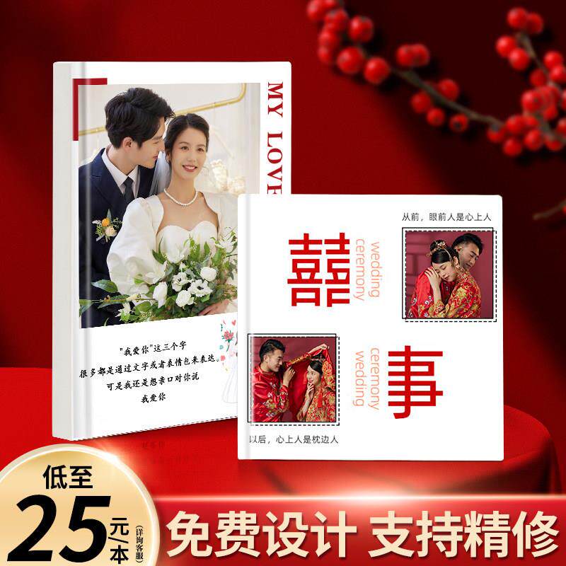 结婚照片书定制精修婚纱照纪念册高端相簿订婚婚礼跟拍打印成册AI图片