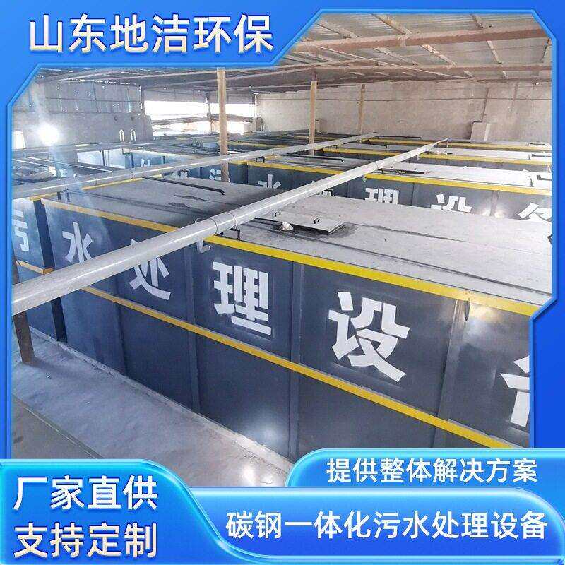 青辣椒清洗污水处理设备 红薯淀粉加工污水处理地埋设备 生产厂家