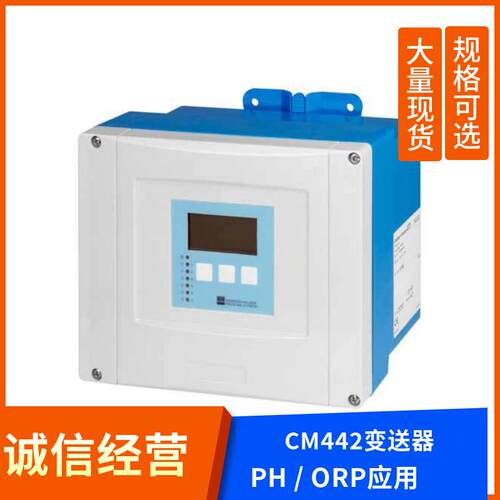 变送器CM442ORP分析仪传感器CPS11电缆线CYK10替代老款CPM253