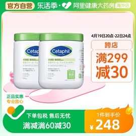 Cetaphil丝塔芙大白罐保湿霜566g补水保湿乳液面霜滋润身体乳润肤