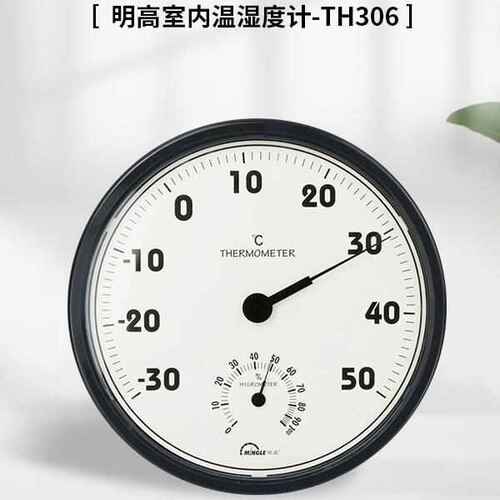 明高牌TH306大表盘室内温湿度计305MM 医院等大场地场合用
