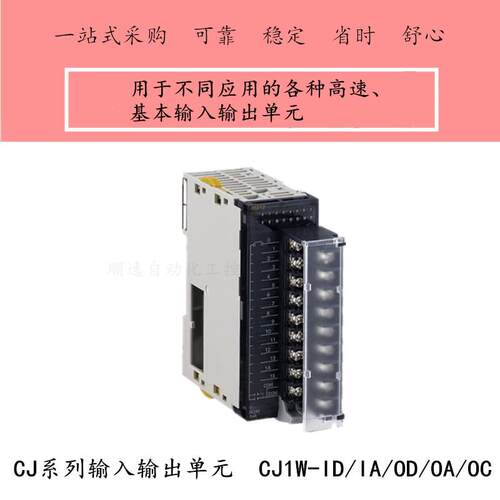 OMRONPLC模块CJ1W-ID261/OD261/ID211/ID231/ID232/ID262/MD261