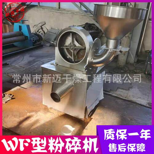供应 WF型多种规格粉碎机 胡椒麻椒不锈钢打粉机 香辛料粉碎机