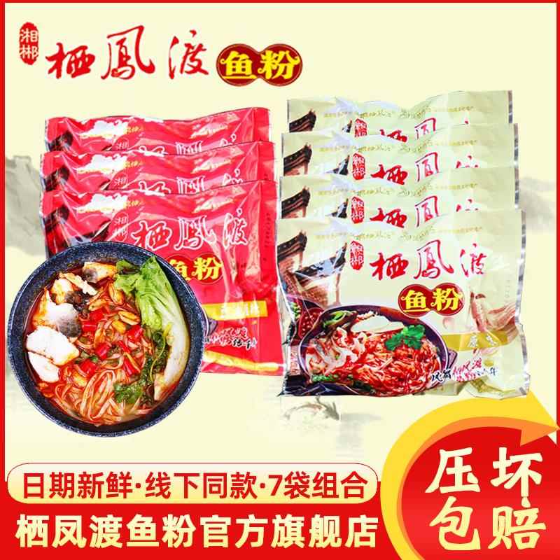袋装非油炸方便面7包袋装栖凤渡鱼粉速食非油炸方便泡面宽米线干
