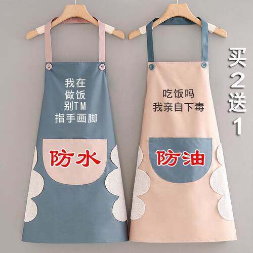 New Oil-Resistant Apron for Home Kitchen Use, Suitable for W