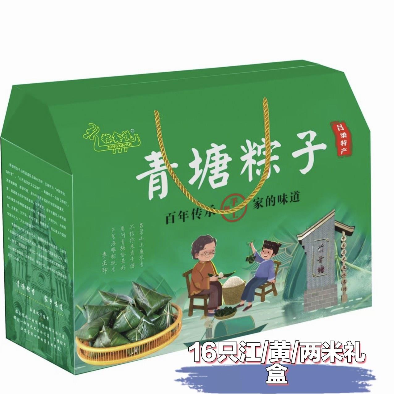 三角粽【青塘粽子】江米大黄米三角粽子蜜枣网红粽北方甜粽礼盒装