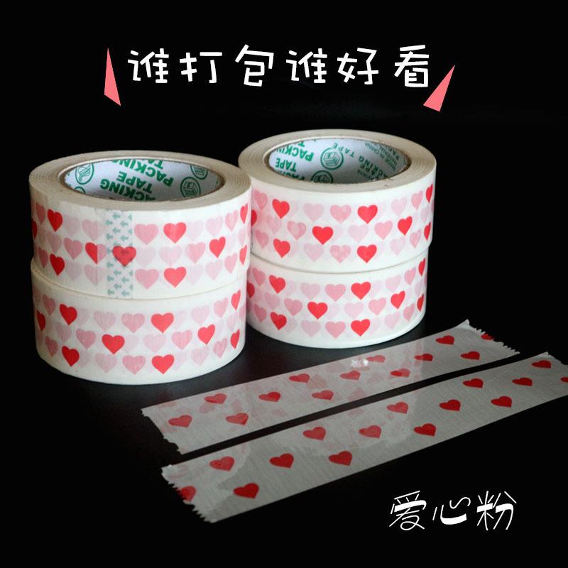 粉色爱心胶带可爱心形胶布警示语封箱打包胶纸个性装饰胶条少女心