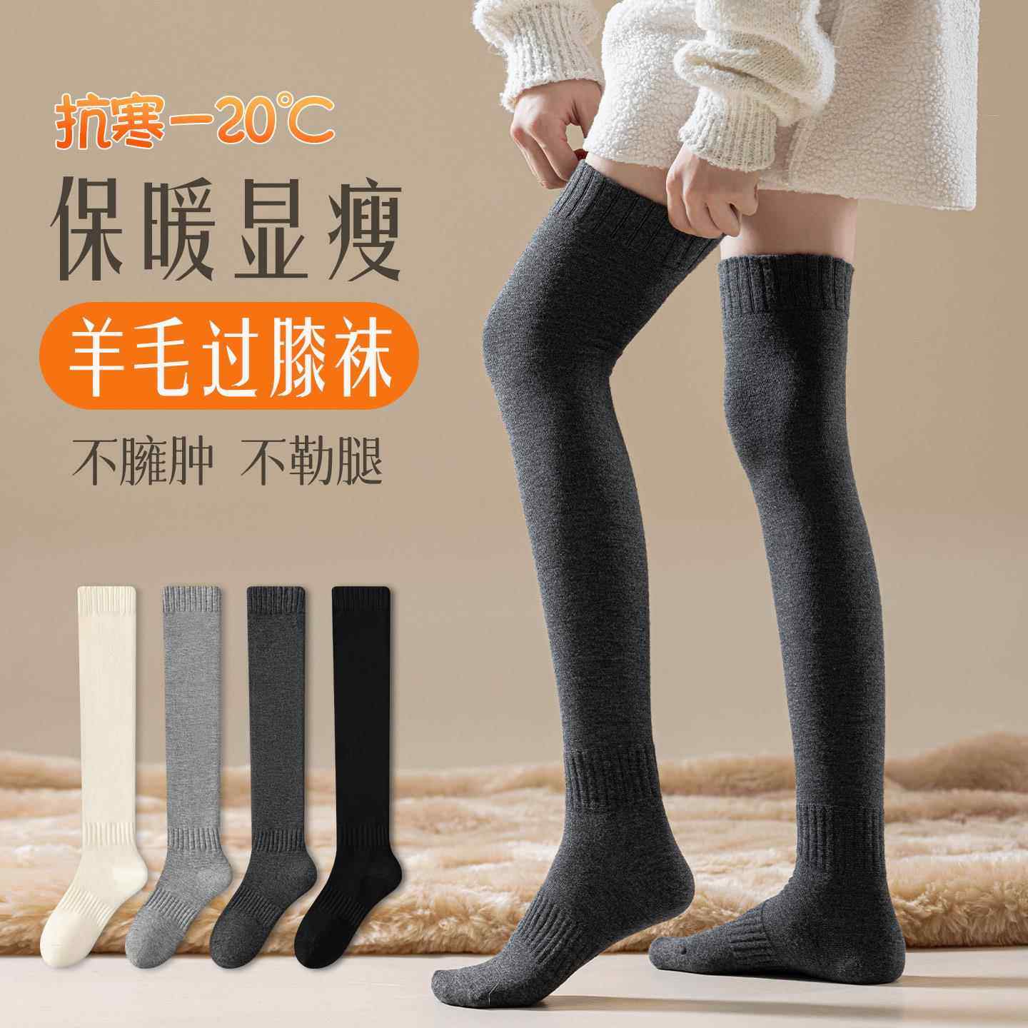 女士袜子秋冬保暖发热无骨过膝袜女生显瘦护膝大腿袜防下滑高筒袜,女士内衣/男士内衣/家居服,长筒袜,淘宝优惠券,粉丝福利购,淘宝优惠卷