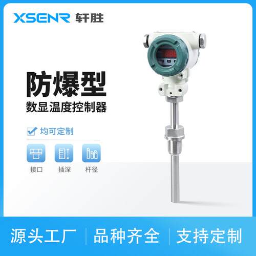 PCT401K 数显防爆型温度控制器 上下限可调隔爆型温度开关报警器