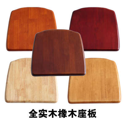Q全实木椅子面板坐板椅子配件餐桌凳子椅面橡胶木家用凳板座板W