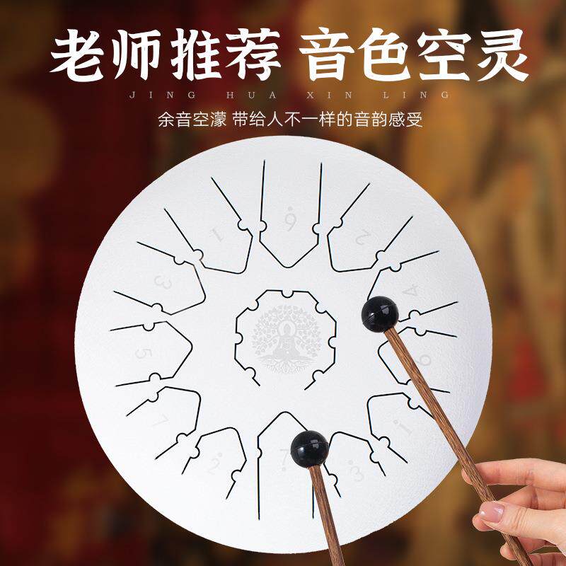 空灵鼓12寸13音初学者无忧色空手碟鼓佛音鼓儿童忘忧鼓钢舌鼓疗愈