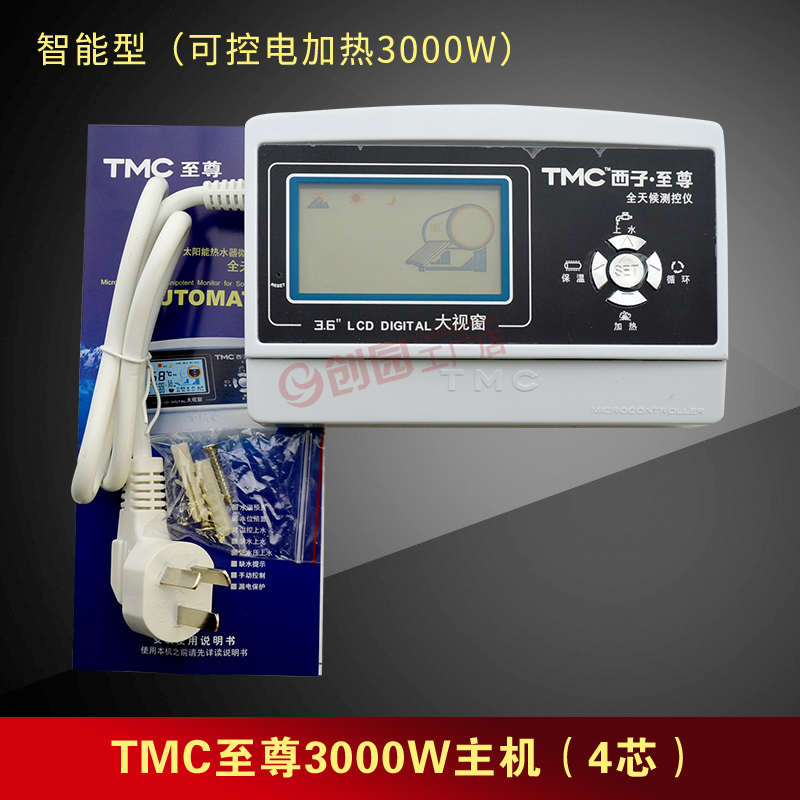 西子控制器tmc至尊配件全天候上水自动仪表太阳能热水器大全智能