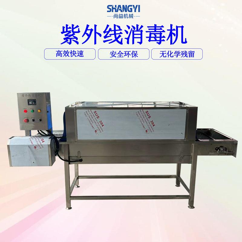 粉条紫外线杀菌机粉皮紫外线辐照灭菌机粉丝无死角消杀设备