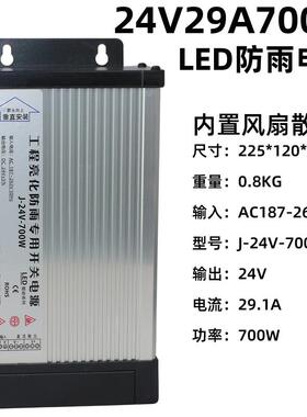 高档V750A30W防雨开关电源12V字33A400W 24V30V36V发5光LED招牌变