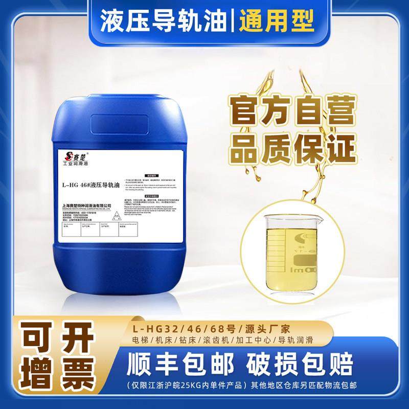 液压导轨油通用型数控车床电梯加工中心磨床钻床滚齿机导轨润滑油,工业油品/胶粘/化学/实验室用品,工业润滑油,淘宝优惠券,粉丝福利购,淘宝优惠卷