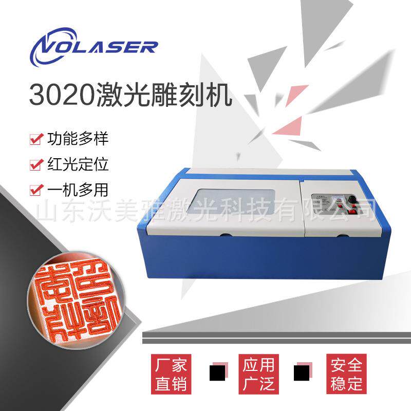 3020激光雕刻机小型刻章机钥匙扣亚克力木刻画汽车挂件切割机