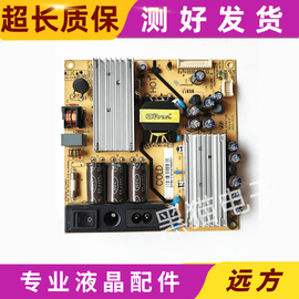 乐华LED32C600液晶电视电源板配件SHL3230F-101 CCP-508 测试好