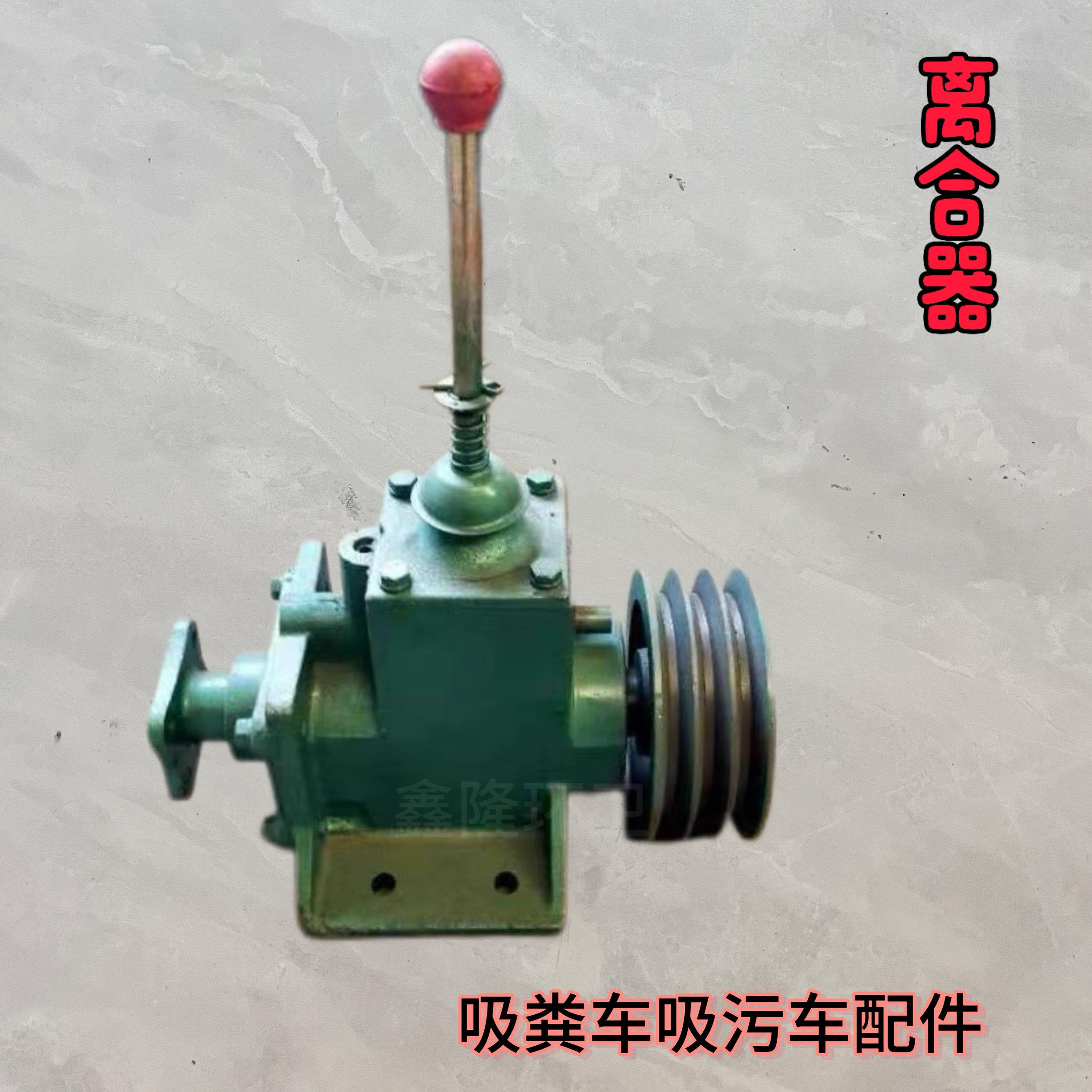 离合器取力器 三轮吸粪车分离器 三轮洒水汽车配件离合头 传动轴