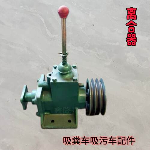 离合器取力器 三轮吸粪车分离器 三轮洒水汽车配件离合头 传动轴