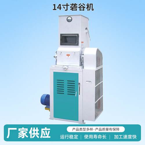 厂家供应14寸砻谷机稻谷脱壳碾米机水稻谷子藜麦脱皮机