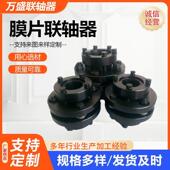 膜片连轴器304不锈钢多孔膜片连轴机械设备膜片连轴器厂家