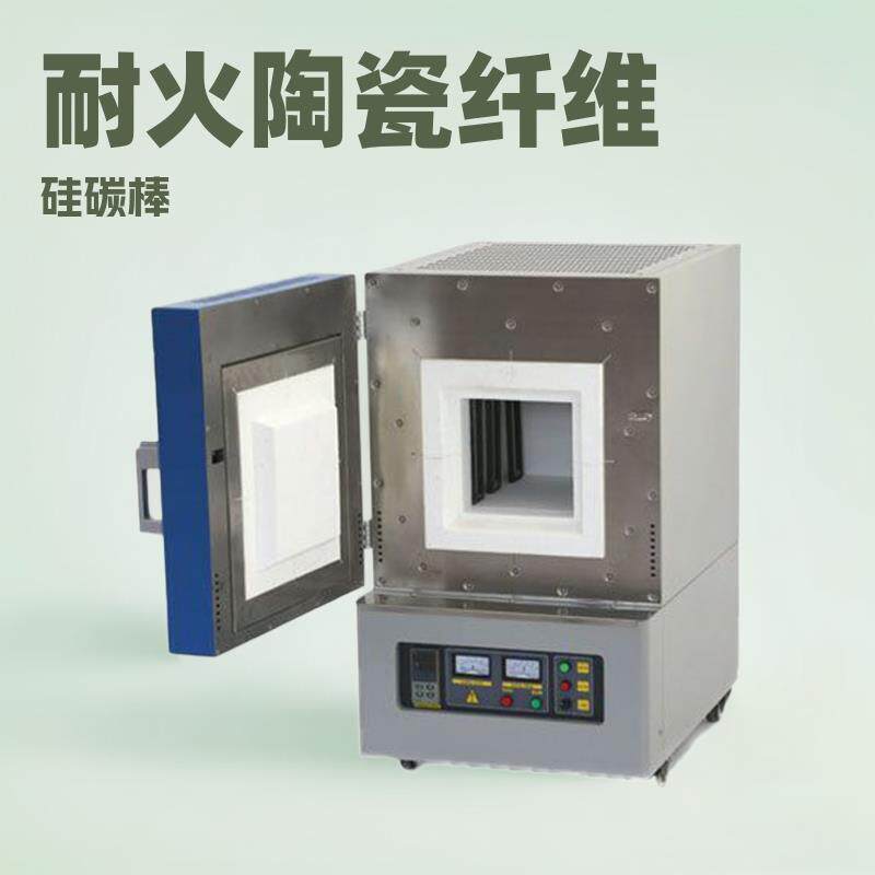 实验室马弗炉陶瓷纤维炉膛硅碳棒电阻炉马弗炉工业用大型马弗炉图片