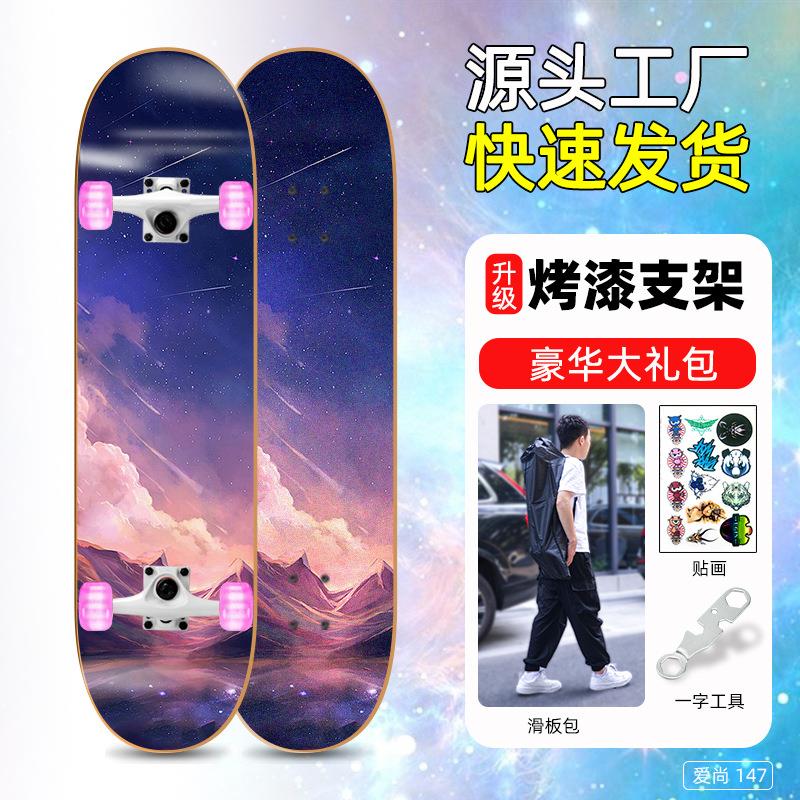 新款直销彩砂闪光滑板初学者男女生成人儿童短板专业双翘四轮滑板