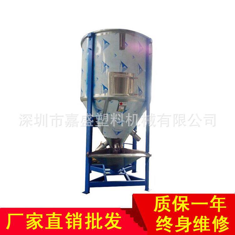 嘉盛500kg立式搅拌机大型拌料机干燥混色机塑料搅拌机螺杆搅拌机