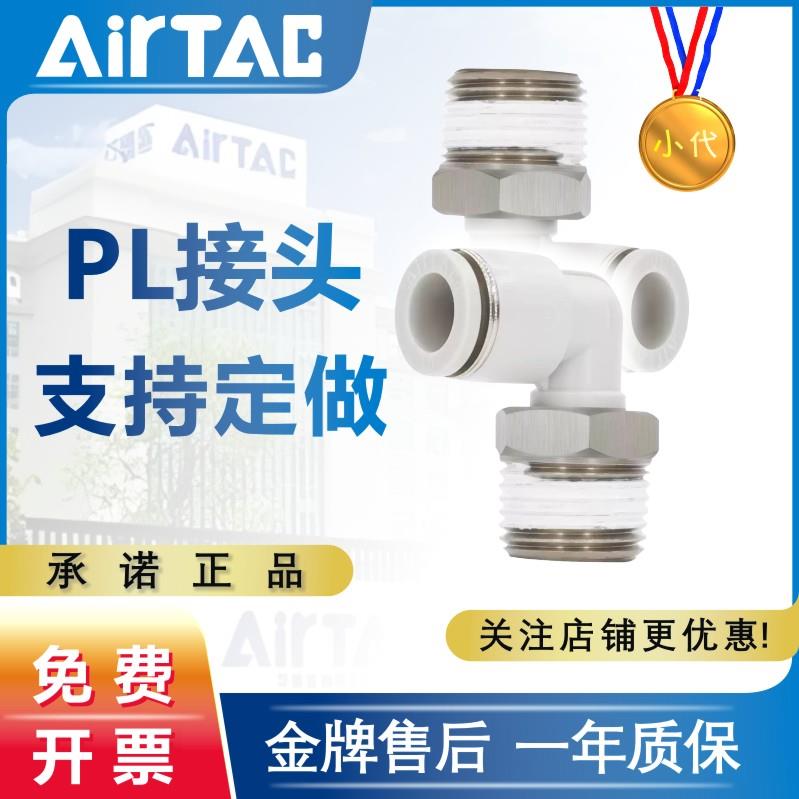 亚德客气动气管快速快插弯接头PL4/6/8/10/12-M5-01-02-03-04直角