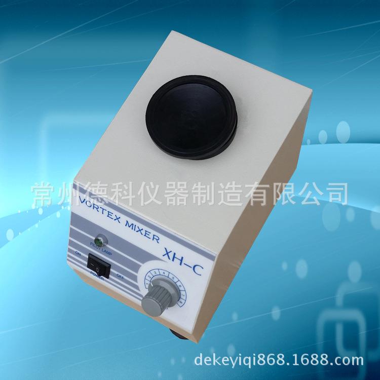 XH-C漩涡振荡器 快速混匀器 试管混匀仪 漩涡混合仪