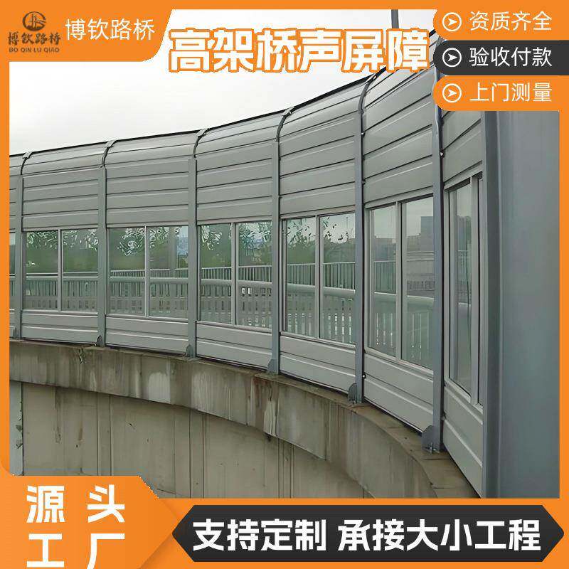 高速公路架桥顶部弧形半透明隔音板防噪音防声污染铝合金材料吸音