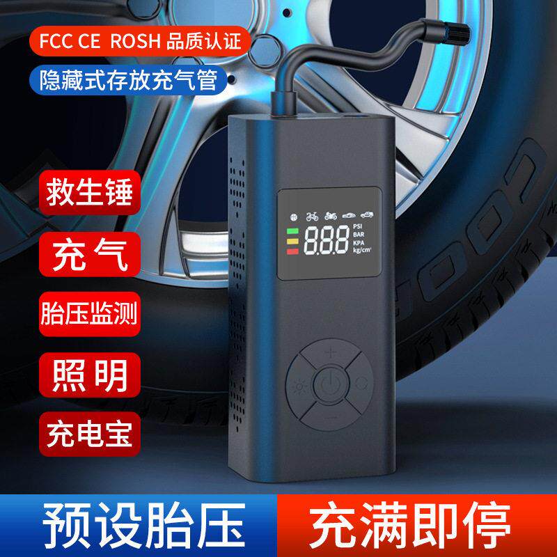 多功能车载泵智能数显汽车用品轮胎打气泵无线电动压筒