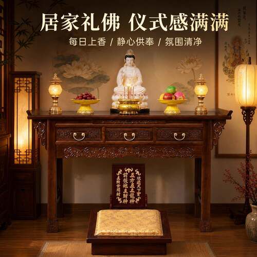 实木供桌香案佛台家用贡台供奉现代经济型神台中式客厅香案供台
