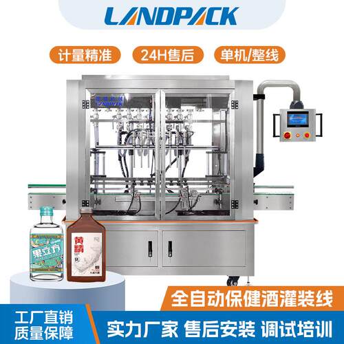 全自动保健酒灌装机 饮品果酒灌装机玻璃瓶饮料8头活塞灌装机定制