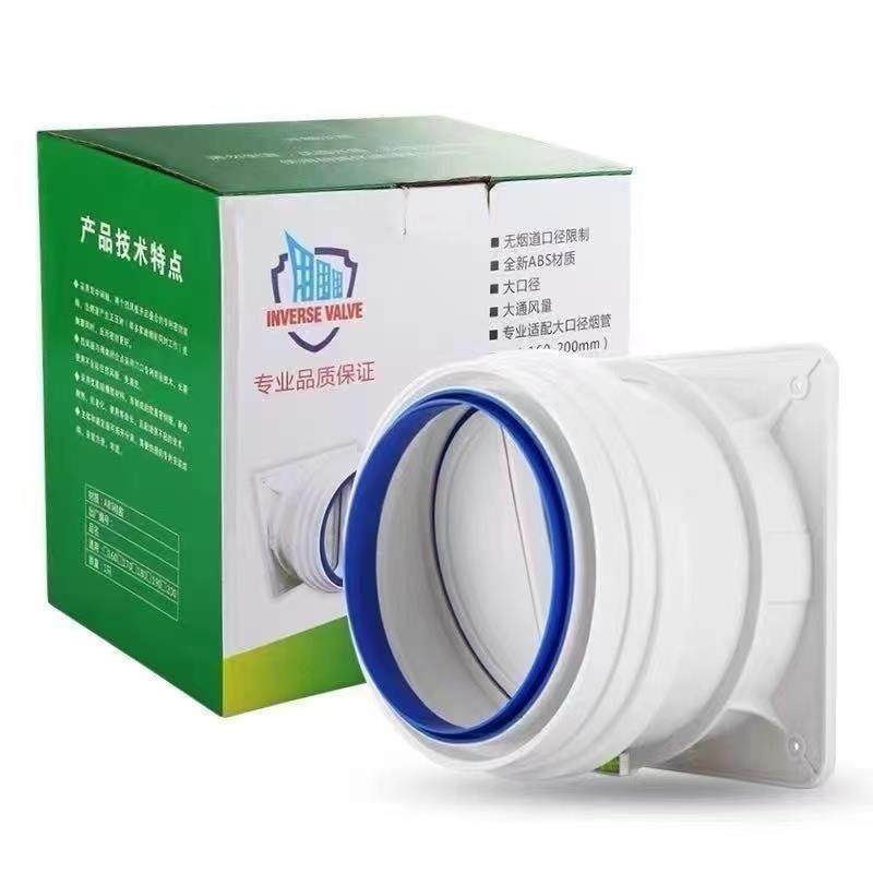 厨房止逆阀吸油烟机通用型防止倒流卡扣式止逆阀新款防烟阀