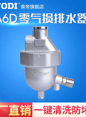 零损耗 自动排水器 节能零气耗排水阀 一键清洗 储气罐排水器AS6D