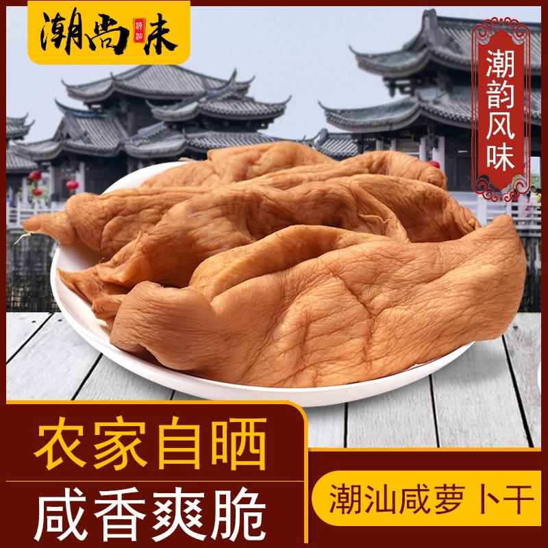 广东潮汕特产菜脯汕头脆萝卜干农家自制腌萝卜干下饭咸菜散装包邮