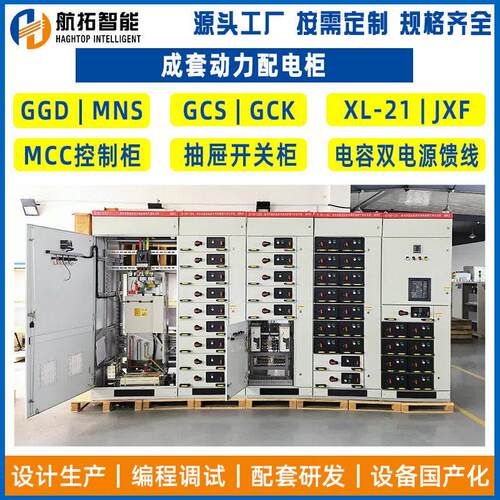 来图定制MNS动力柜GCK配电柜低压GSC抽出式开关柜低压动力柜