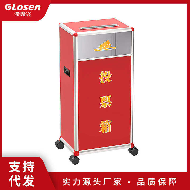 金隆兴/Glosen投票箱铝合金包边带锁可安装选举募捐箱活动投递箱