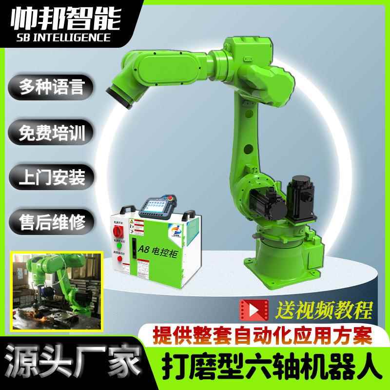 直产直销六轴打磨钻孔切割抛光去毛刺半径1.4m工业机器人机械
