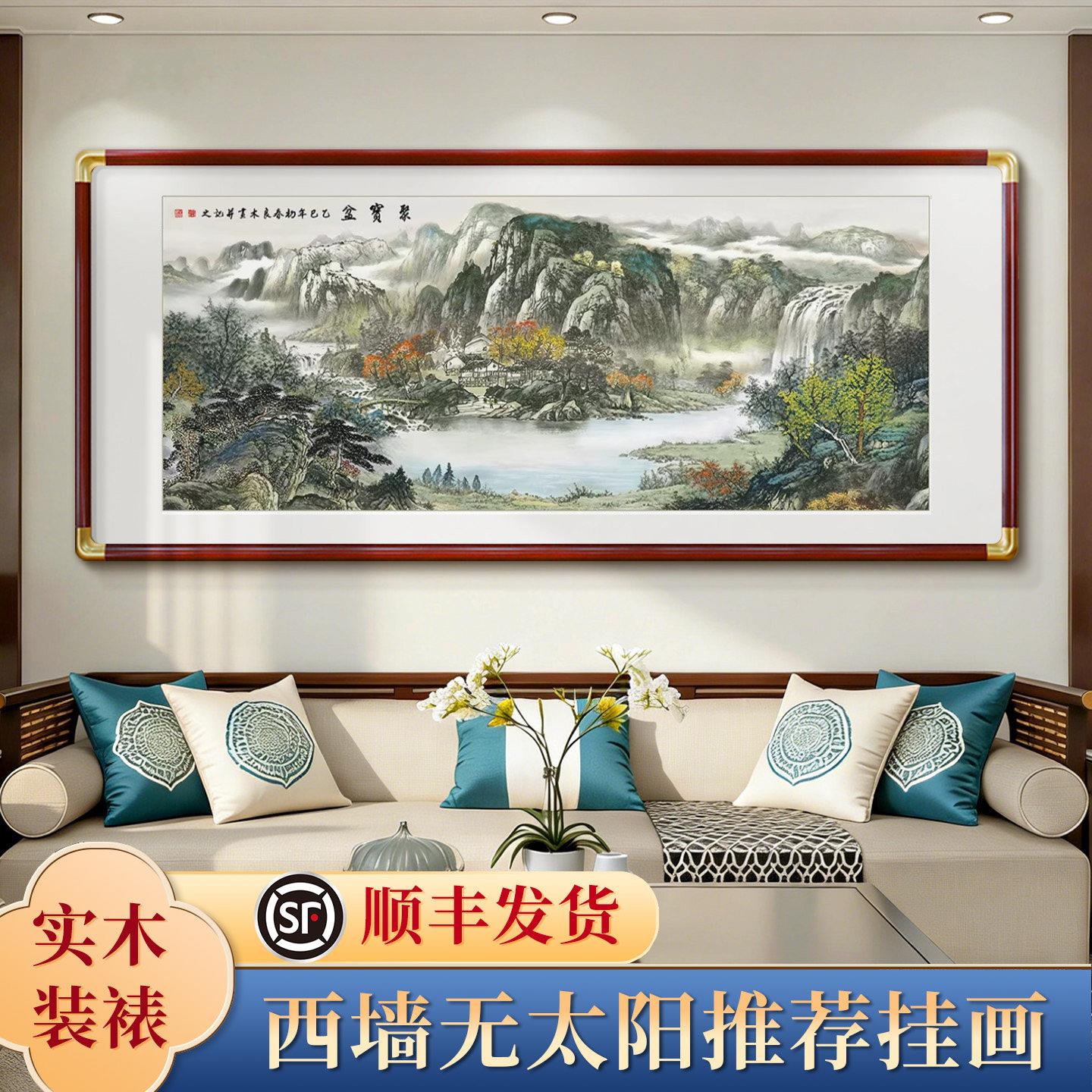 聚宝盆山水画客厅挂画新中式西墙沙发背景墙装饰壁画办公室靠山图