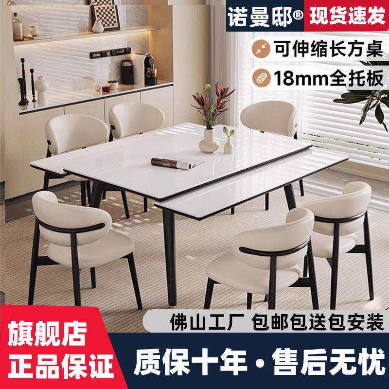 现代简约岩板新款餐桌椅奶油餐桌伸缩组合折叠家用小户型饭桌2026