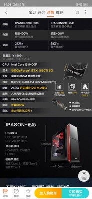 攀升的主机怎么样?是垃圾吗?刚拍了又退掉?内幕曝光了