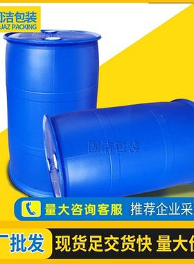 200l塑料油桶200公斤化工桶200升塑料桶圆桶蓝色双环大桶闭口