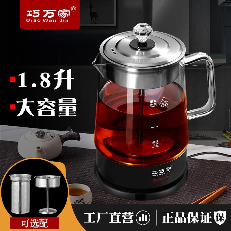 煮茶器喷淋式蒸汽1.8L大容量全自动泡黑茶养生壶家用玻璃电煮茶壶