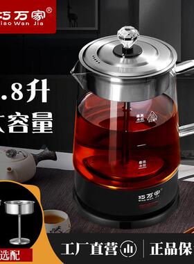 煮茶器喷淋式蒸汽1.8L大容量全自动泡黑茶养生壶家用玻璃电煮茶壶