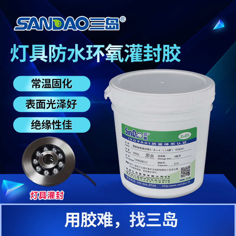 电子元件电源胶胶环氧份绝缘1sd6341组灌双防水4灌封:灯具封仪表
