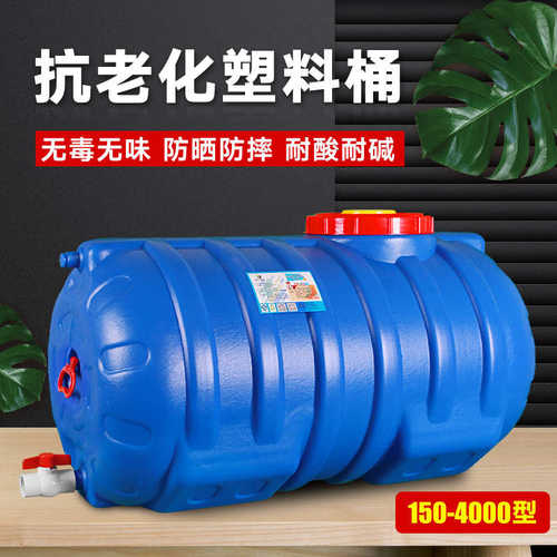 批发化工桶食品级塑料卧式加厚蓝色大水桶大胶桶晒水桶储水桶水塔
