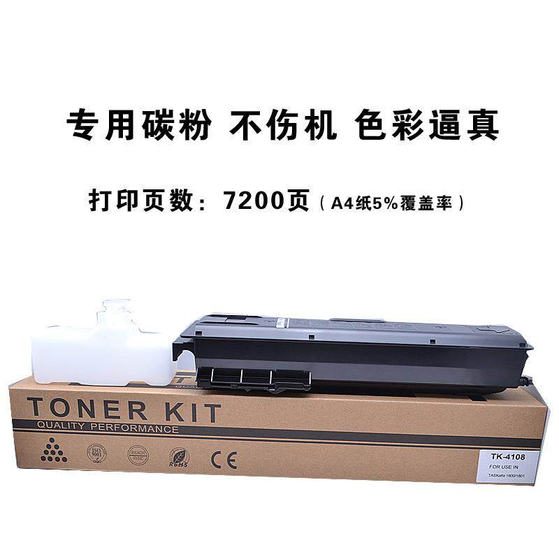 墨中天 适应京瓷KYOCERA TASKalfa 2010粉盒 2010碳粉